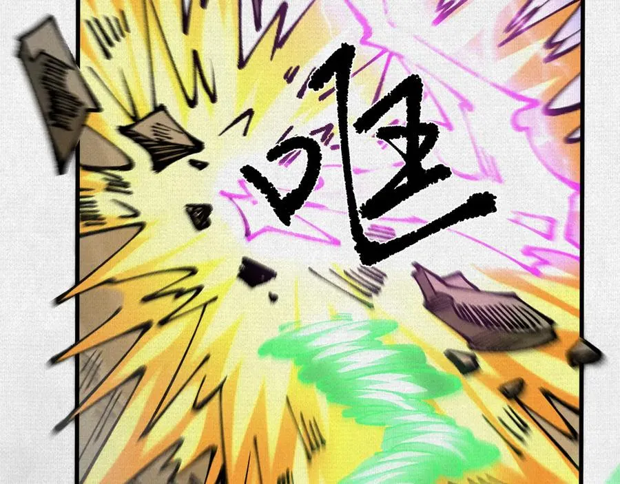 71 风雷二神 第38页
