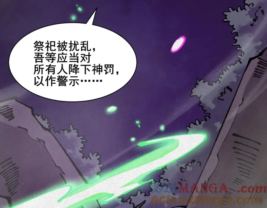 71 风雷二神 第41页