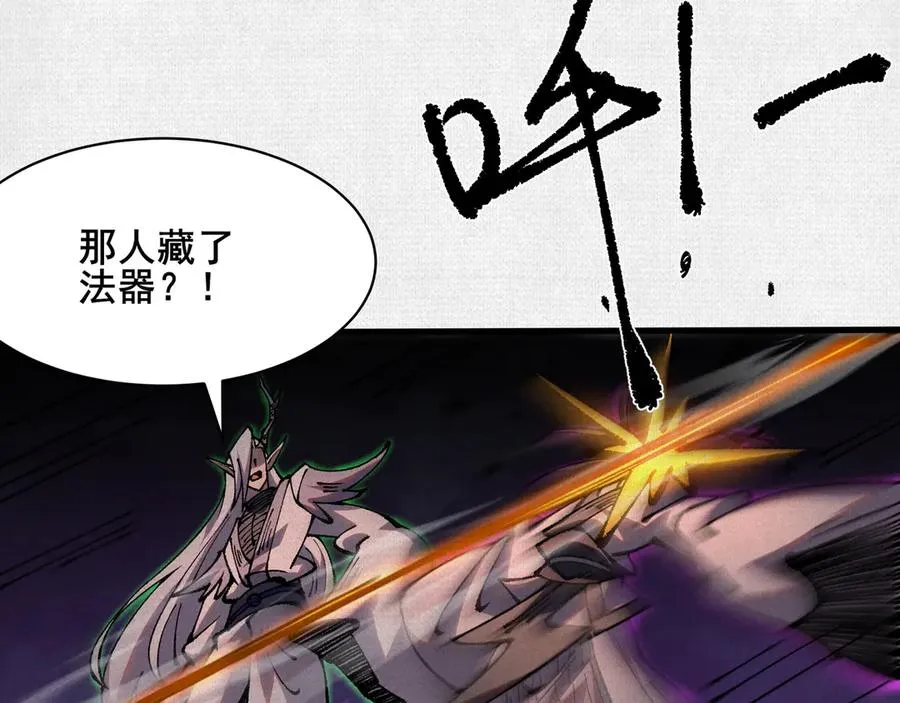 71 风雷二神 第48页