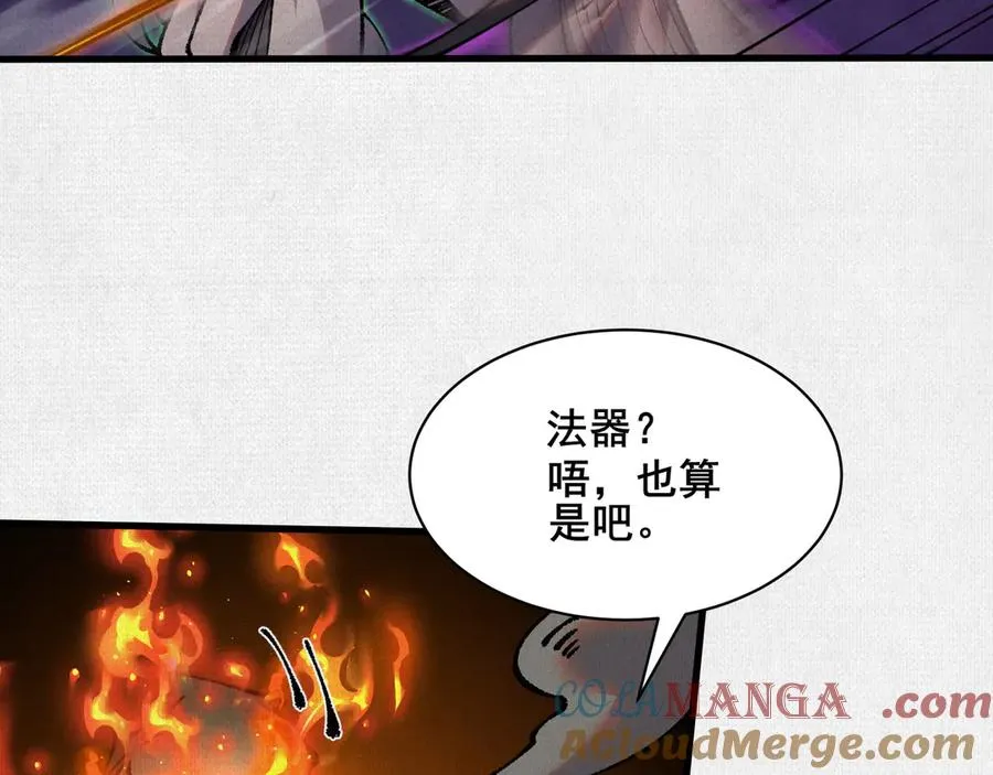 71 风雷二神 第49页