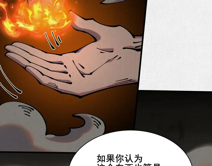71 风雷二神 第50页