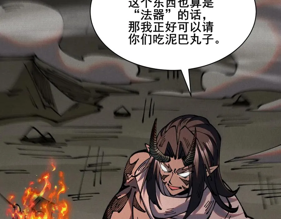 71 风雷二神 第51页