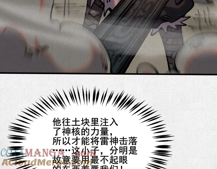 71 风雷二神 第53页