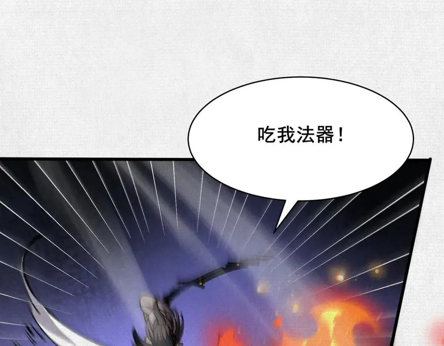 71 风雷二神 第55页