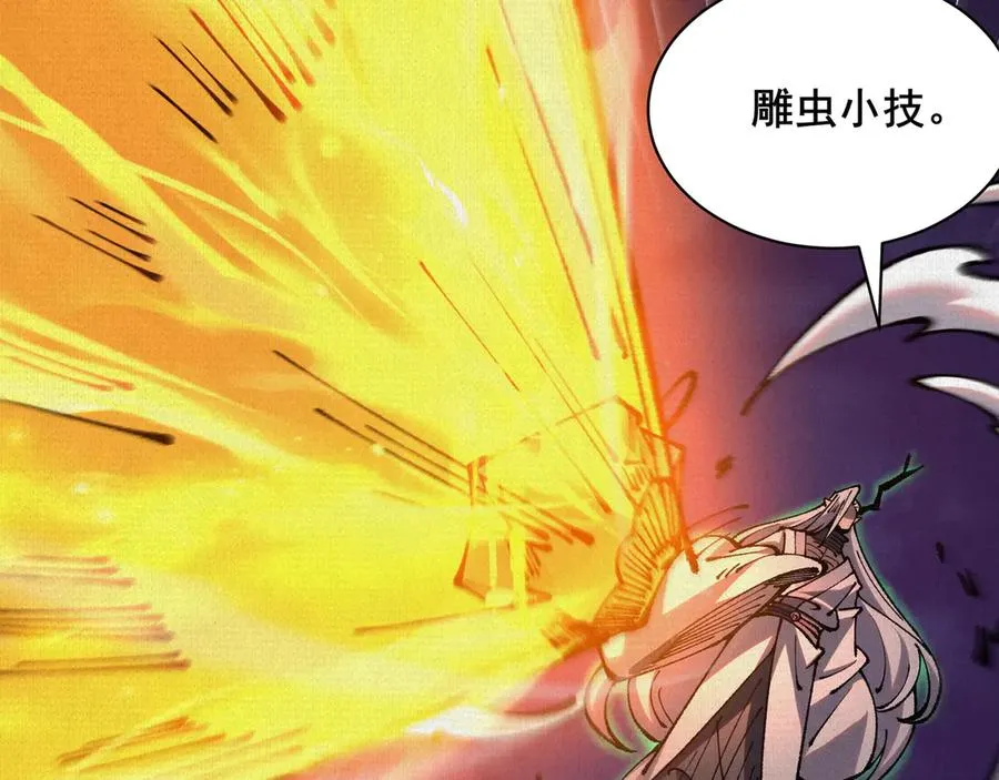 71 风雷二神 第59页