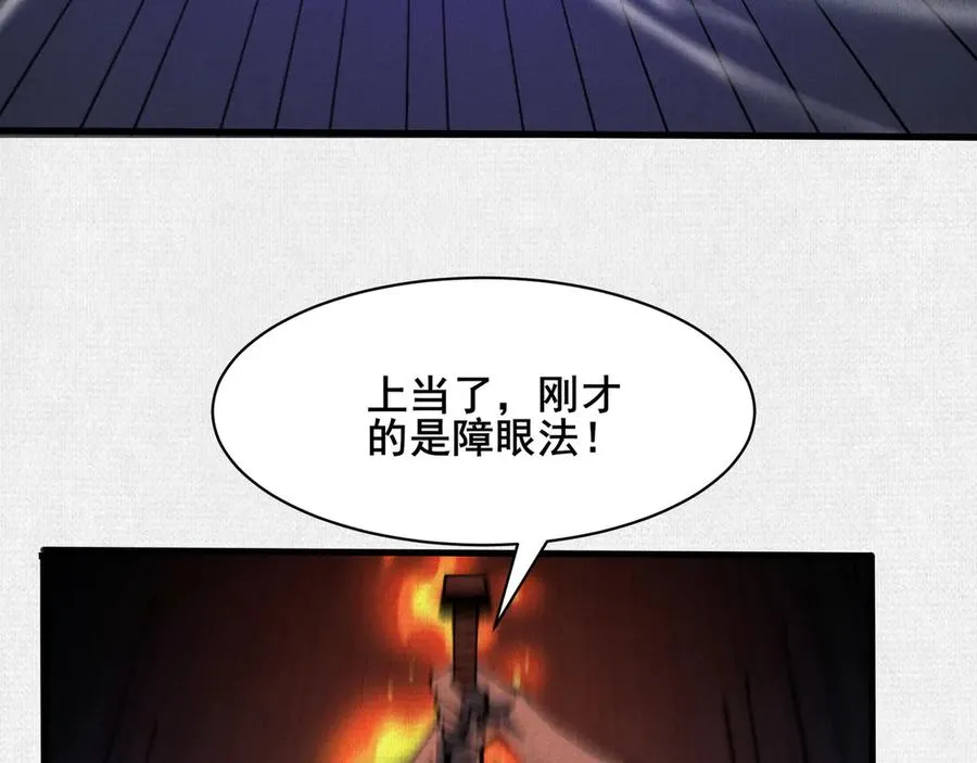 71 风雷二神 第64页