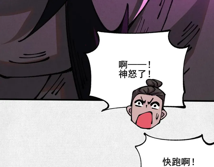 71 风雷二神 第76页