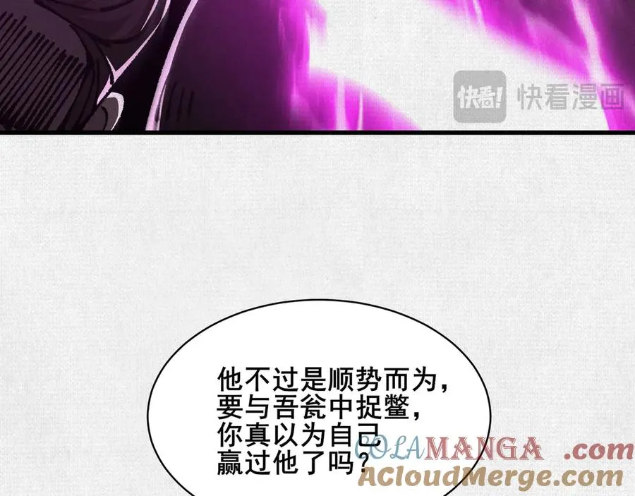 71 风雷二神 第81页