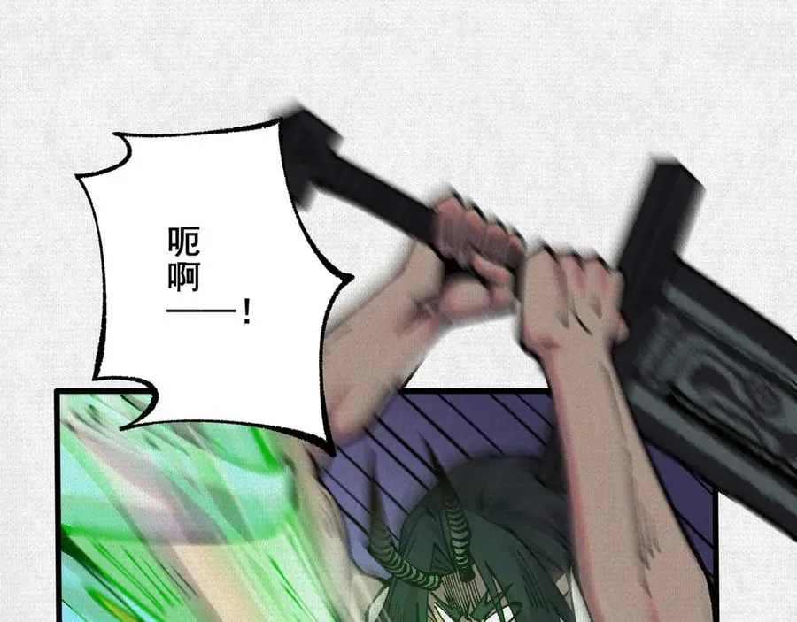 71 风雷二神 第84页