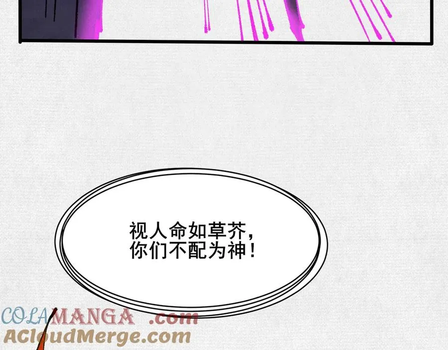 71 风雷二神 第93页