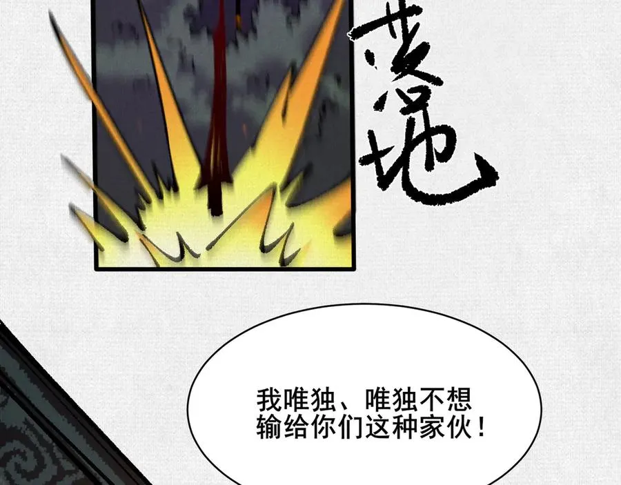 71 风雷二神 第108页