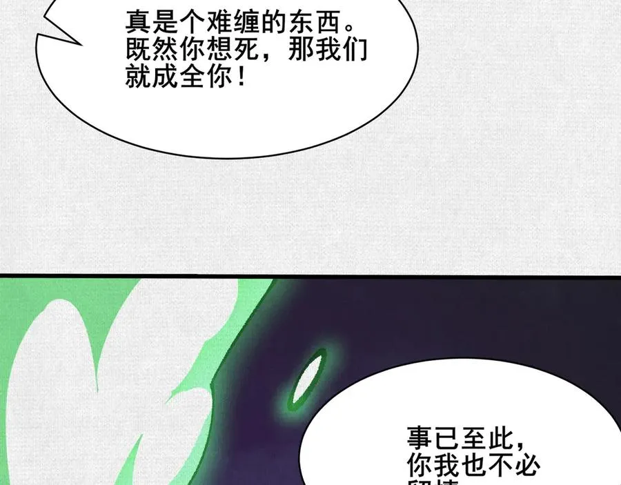 71 风雷二神 第112页