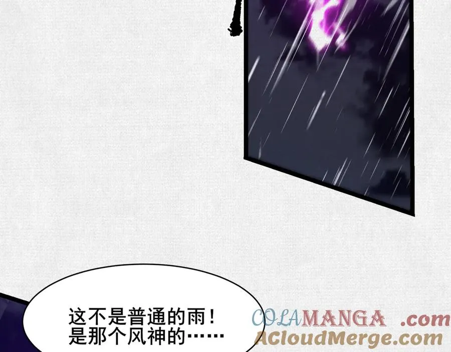 72 二打一，不公平 第21页