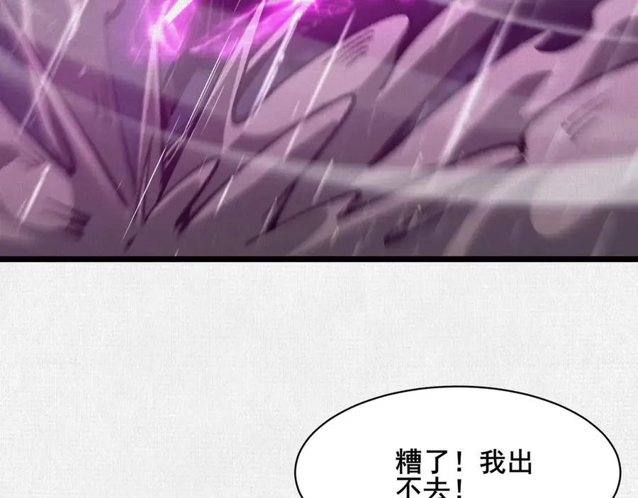 72 二打一，不公平 第23页