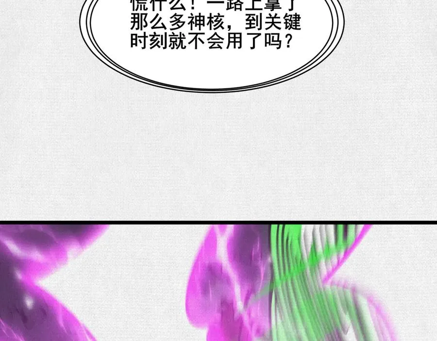 72 二打一，不公平 第38页