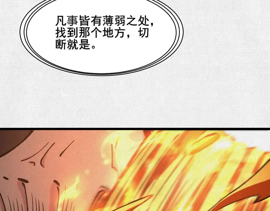 72 二打一，不公平 第44页