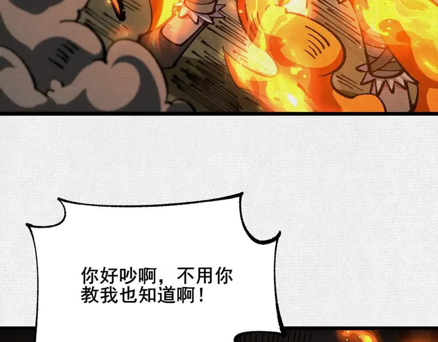 72 二打一，不公平 第56页