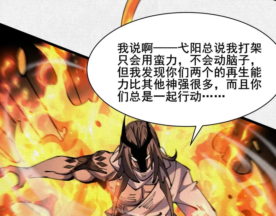 72 二打一，不公平 第64页