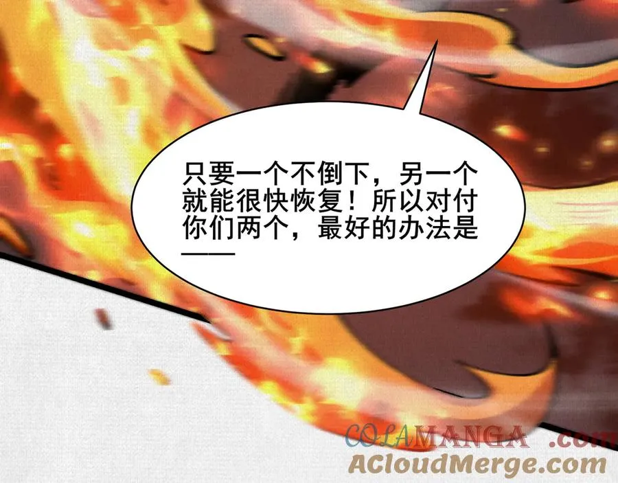 72 二打一，不公平 第69页