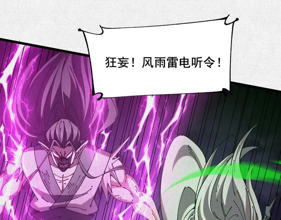 72 二打一，不公平 第70页