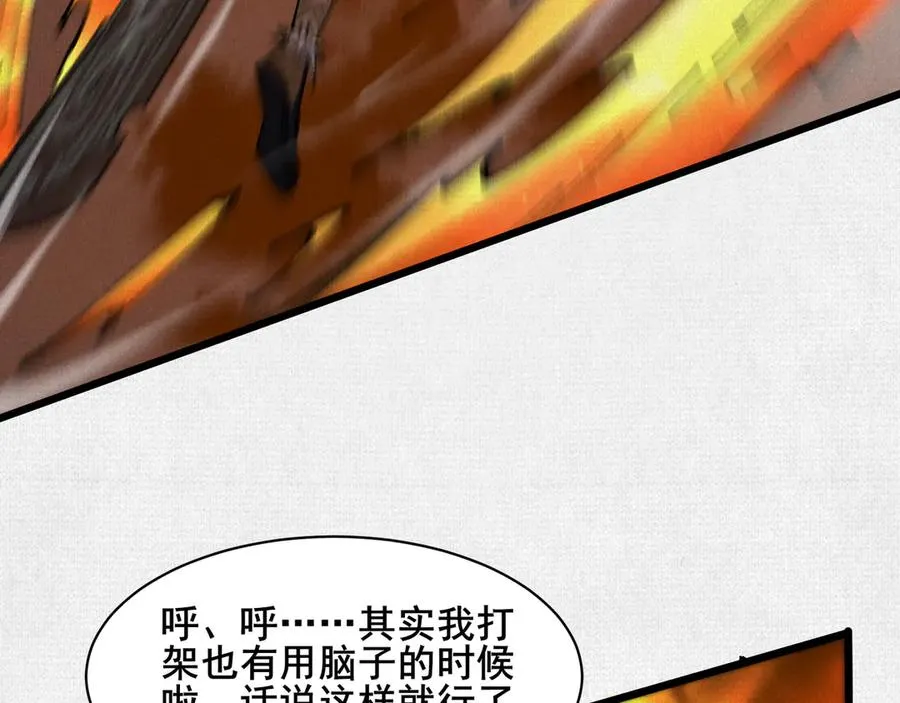 72 二打一，不公平 第79页
