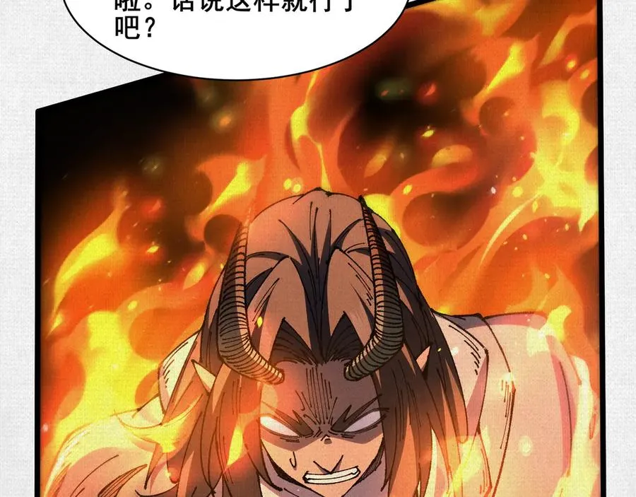 72 二打一，不公平 第80页