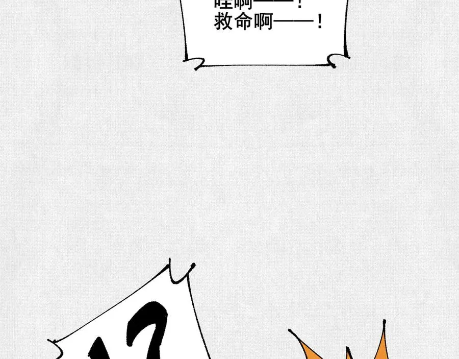 72 二打一，不公平 第84页