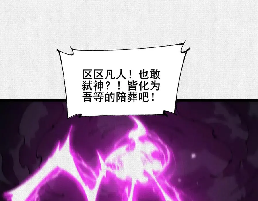 72 二打一，不公平 第86页