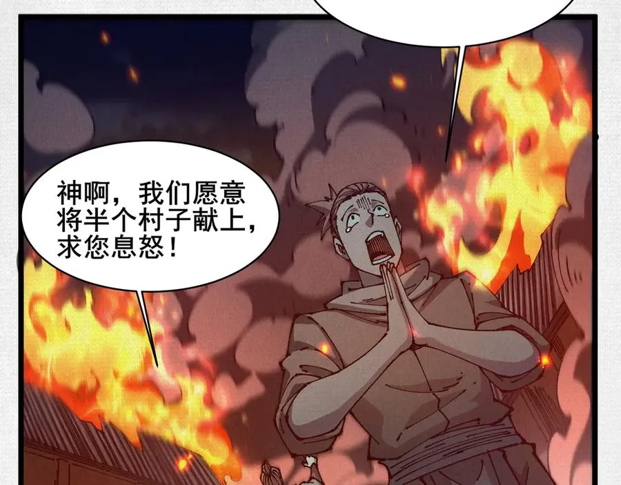 72 二打一，不公平 第91页