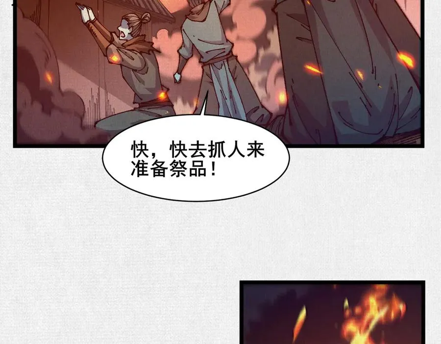 72 二打一，不公平 第92页