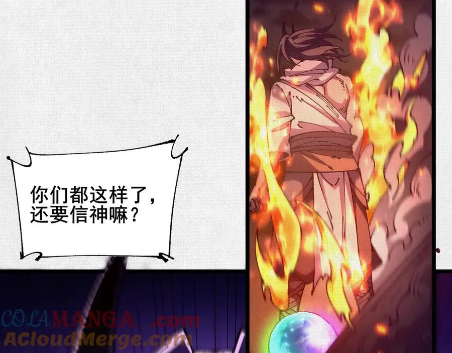 72 二打一，不公平 第93页