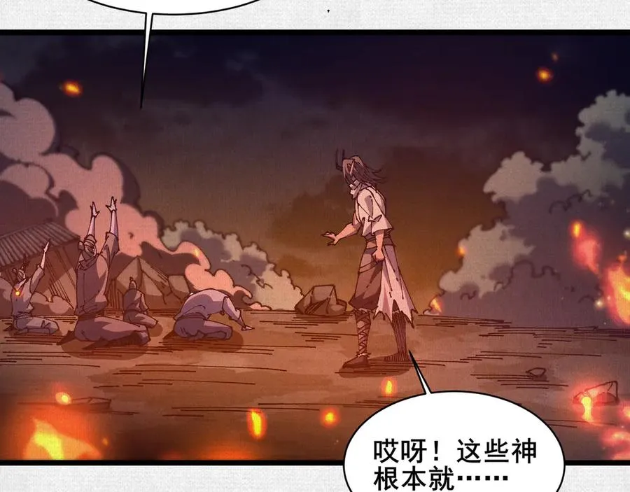 72 二打一，不公平 第96页