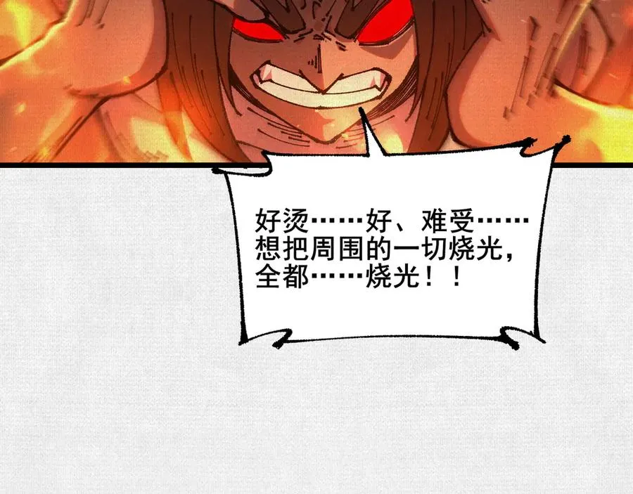 72 二打一，不公平 第103页