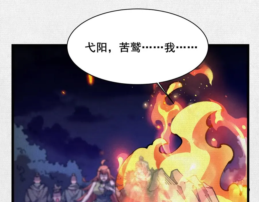 72 二打一，不公平 第106页