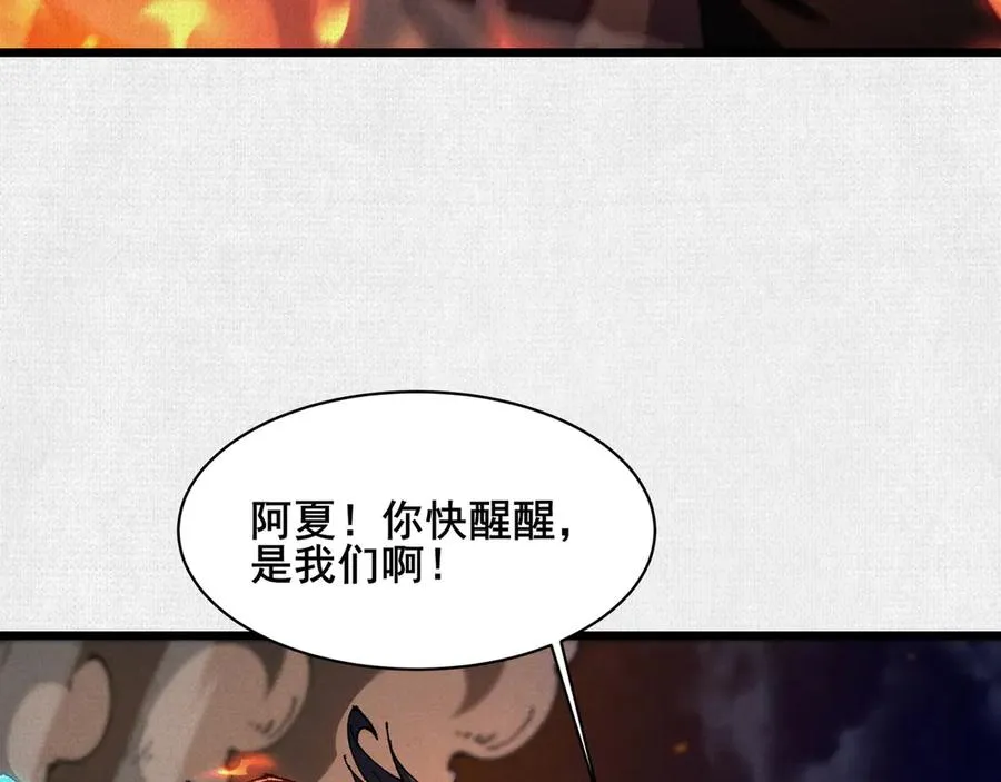72 二打一，不公平 第110页