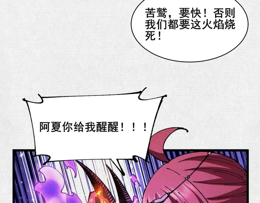 72 二打一，不公平 第115页