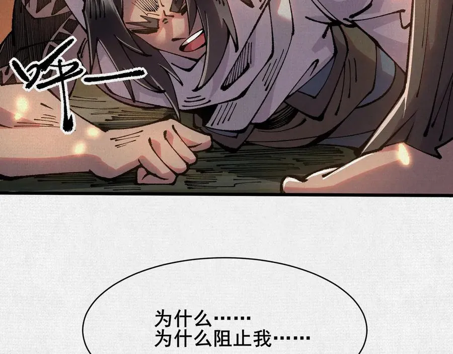 73 目的地是殷都 第19页