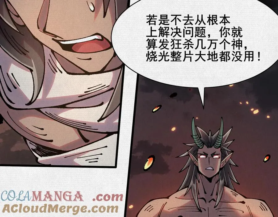 73 目的地是殷都 第21页