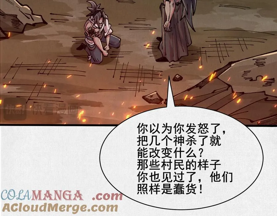 73 目的地是殷都 第25页