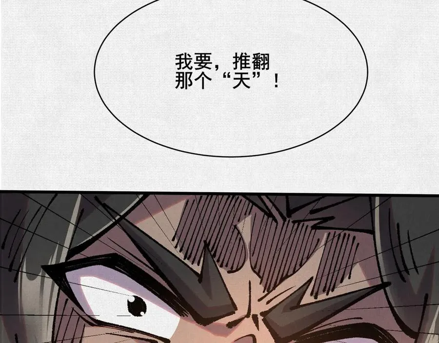 73 目的地是殷都 第30页