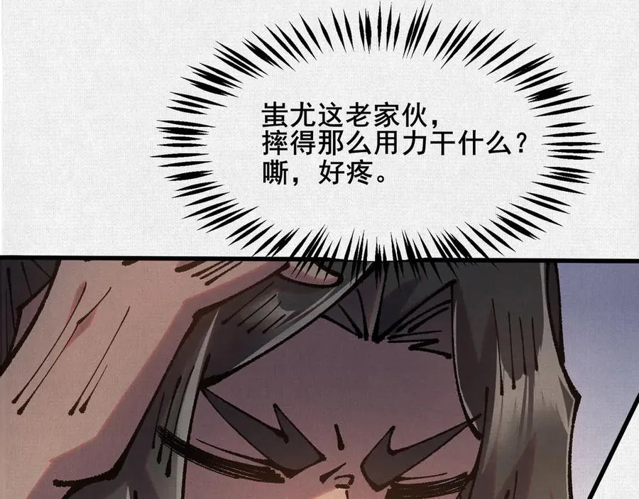 73 目的地是殷都 第34页