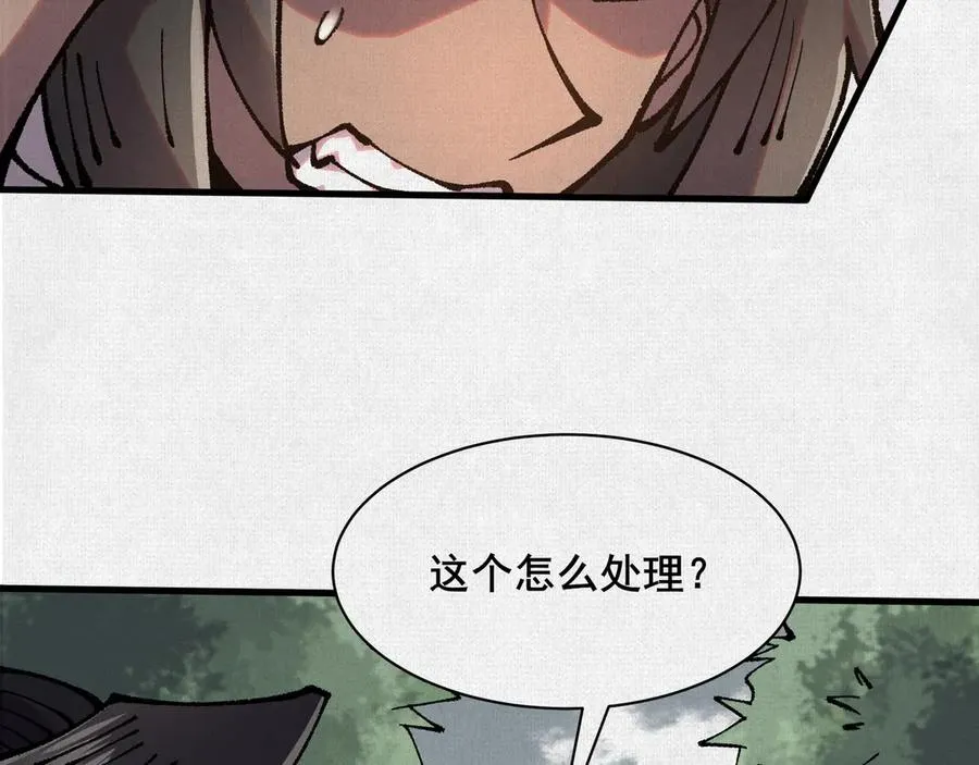73 目的地是殷都 第35页