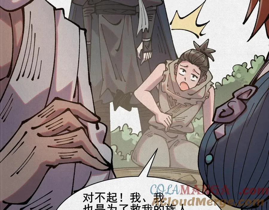 73 目的地是殷都 第37页