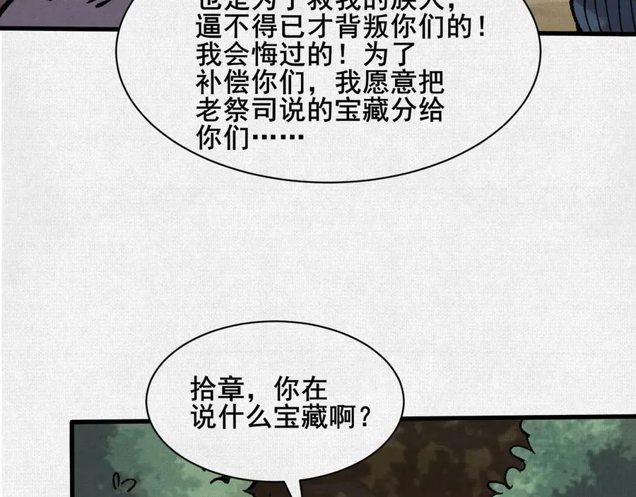 73 目的地是殷都 第38页