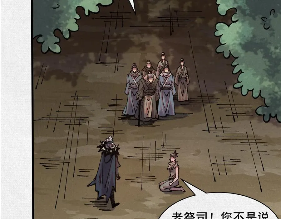 73 目的地是殷都 第39页