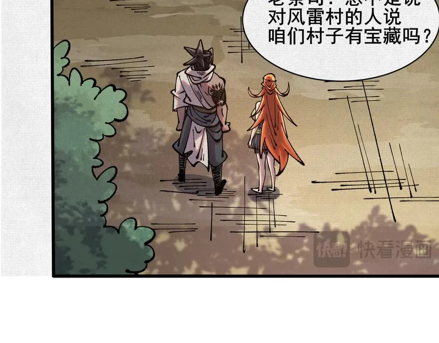 73 目的地是殷都 第40页