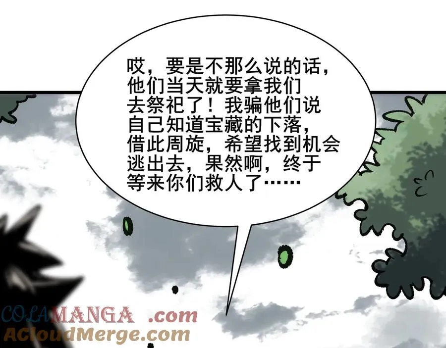 73 目的地是殷都 第41页