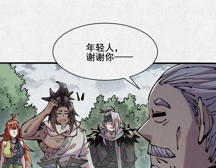 73 目的地是殷都 第44页