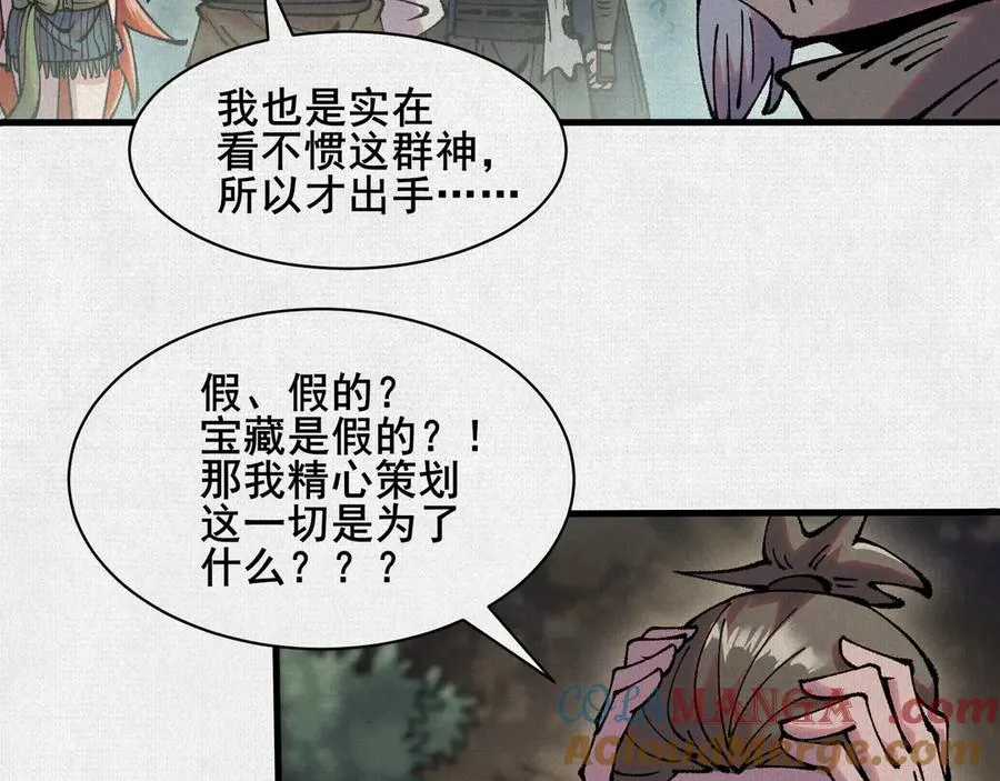 73 目的地是殷都 第45页