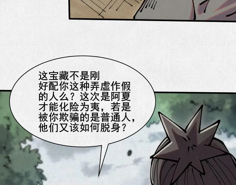 73 目的地是殷都 第47页